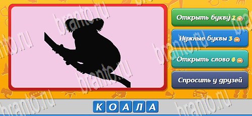 игра Угадай, кто? помощь одноклассники Уровень 445