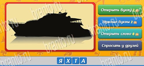 решебник на игру Угадай, кто? Уровень 447