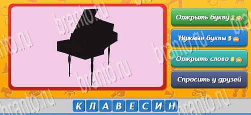 ответы к игре Угадай кто в контакте Уровень 456
