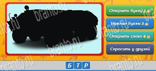 Угадай, кто? игра ответы в одноклассниках Уровень 458