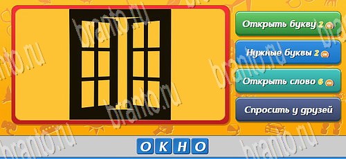 Одноклассники Угадай, кто? ответы Уровень 459