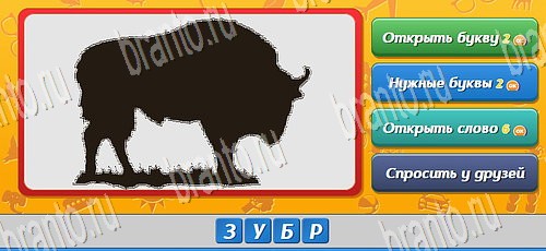 игра Угадай, кто? разгадки, ответ на Уровень 461