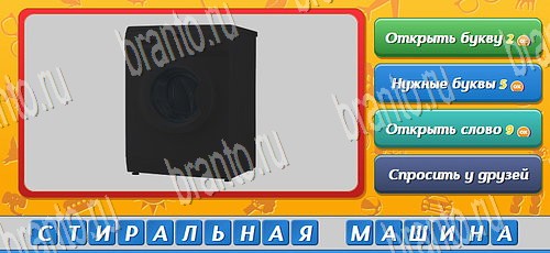 решебник на игру Угадай, кто? Уровень 462