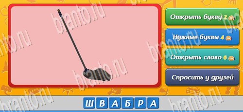 Угадай кто игра в контакте подсказки Уровень 465