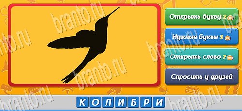 Угадай, кто? игра в одноклассниках помощь Уровень 466