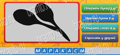 Угадай, кто? ответы в картинках в контакте Уровень 467