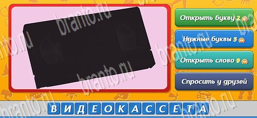 Игра Угадай, кто? ответы одноклассники, вк Уровень 468