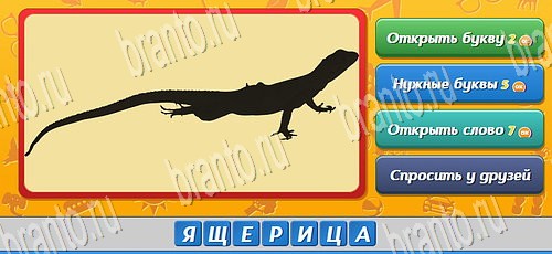 Игра Угадай, кто? подсказки вк Уровень 469