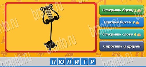 Угадай кто игра ответы ВК Уровень 474