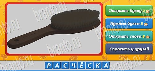 Угадай кто игра подсказки Уровень 475