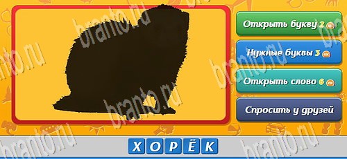 ответы на игру Угадай кто в одноклассниках Уровень 476