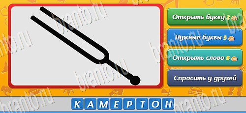 Подсказки на игру Угадай кто Эпизод 20 Уровень 478