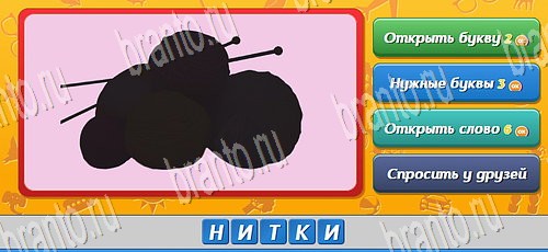 Решения на игру Угадай кто Эпизод 20 Уровень 479