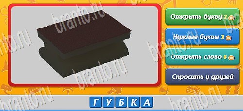 Помощь на игру ВК Угадай кто Уровень 480