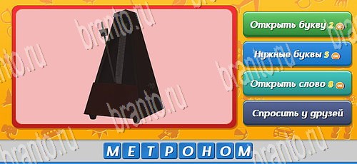 ответы к игре Угадай кто в контакте Уровень 481