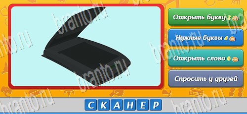 ответы на игру в одноклассниках Угадай кто Уровень 482