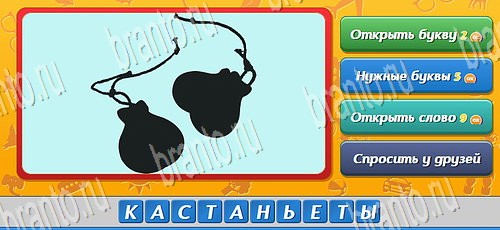 Угадай, кто? игра ответы в одноклассниках Уровень 483