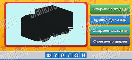 Угадай кто решения на игру из одноклассников Уровень 488