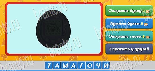 Угадай, кто? игра ответы на все задания Уровень 489