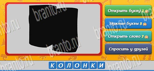 Угадай кто игра в контакте подсказки Уровень 490