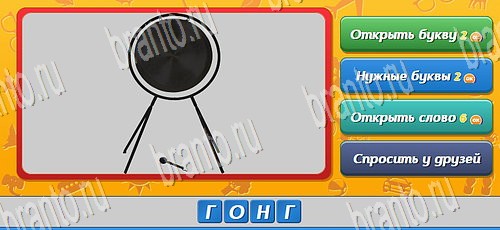 Угадай, кто? игра в одноклассниках помощь Уровень 491