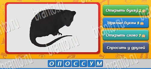 Угадай, кто? ответы в картинках в контакте Уровень 492