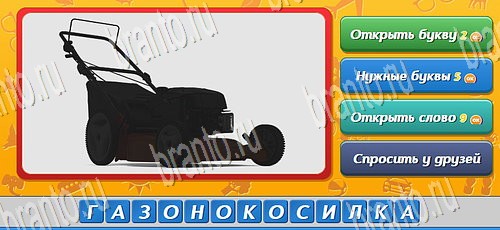 игра Угадай, кто? помощь одноклассники Уровень 495