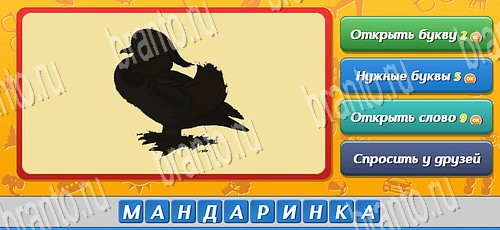 Угадай кто игра из одноклассников решения Уровень 498