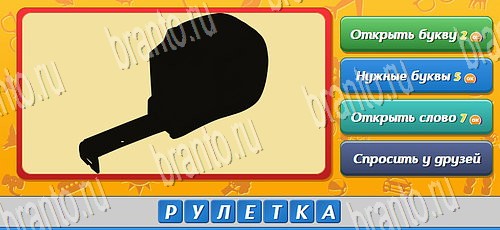 Угадай кто игра ответы ВК Уровень 499