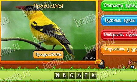 Игра Угадай животных подсказки вк Уровень 69