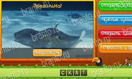 Угадай животных игра ответы ВК Уровень 74