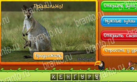 игра Угадай животных разгадки, ответ на Уровень 86