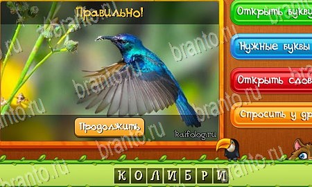 игра Угадай животных помощь одноклассники Уровень 145