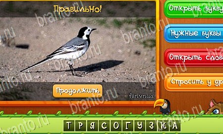 игра Угадай животных разгадки, ответ на Уровень 161
