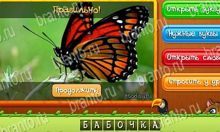 Угадай животных решения на игру из одноклассников Уровень 163