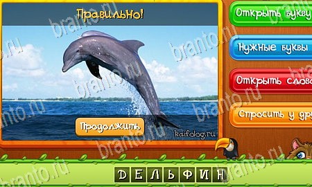 Угадай животных игра ответы на все задания Уровень 164