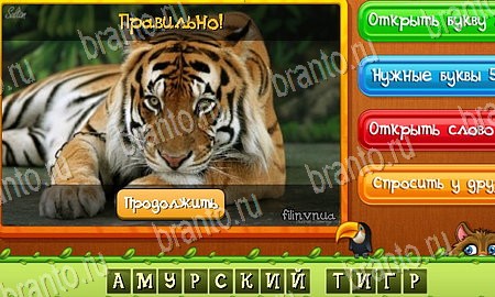 игра Угадай животных помощь одноклассники Уровень 170