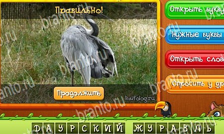 игра Угадай животных ответы в одноклассниках на Уровень 321