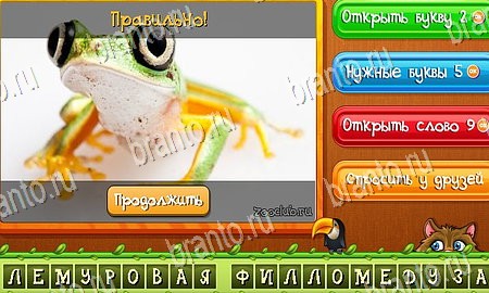 Угадай животных игра ответы ВК Уровень 324