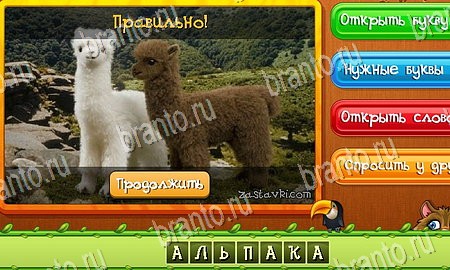 Угадай животных игра ответы на все задания Уровень 214