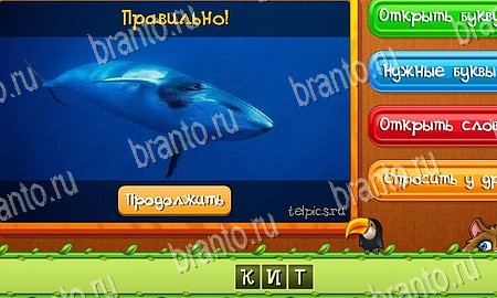 игра Угадай животных разгадки, ответ на Уровень 236
