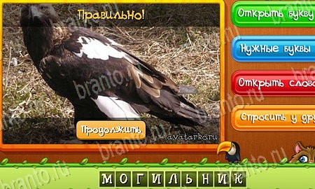 Угадай животных игра в контакте подсказки Уровень 415