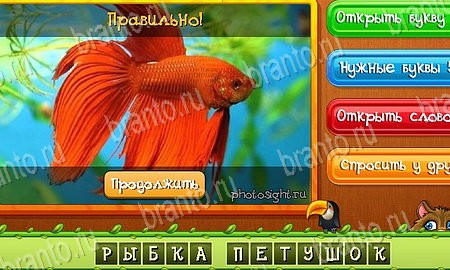 Угадай животных игра ответы ВК Уровень 424