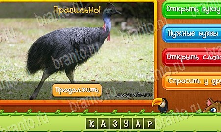 Помощь на игру ВК Угадай животных Уровень 430