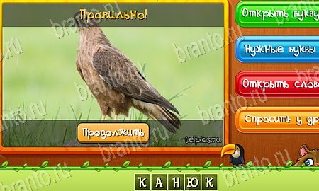 Угадай животных подсказки в контакте Уровень 435