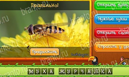 Помощь на игру ВК Угадай животных Уровень 455