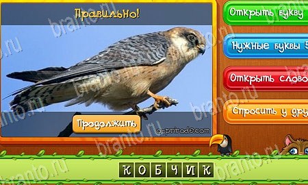 ответы к игре Угадай животных в контакте Уровень 481