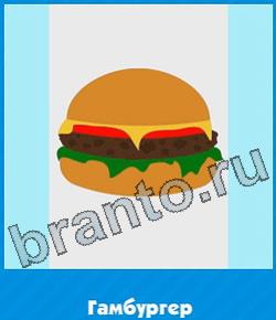 Угадай цвет игра ответы ВК уровень 180