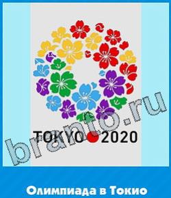 Угадай цвет ответы уровень 197 мульт птица со стрелой глазу и в шляпе