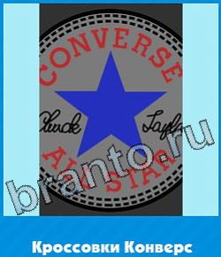 видповиди на игру Угадай цвет уровень 282